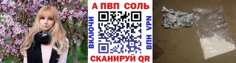 А ПВП Соль Новоузенск