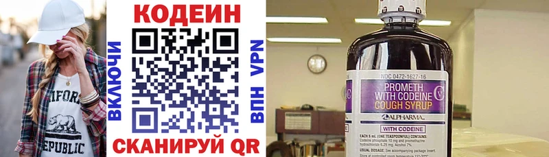 Кодеиновый сироп Lean Purple Drank  где продают наркотики  Новоузенск 