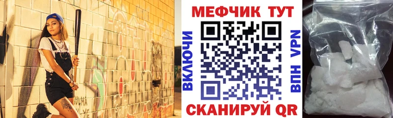 где купить Новоузенск Меф VHQ