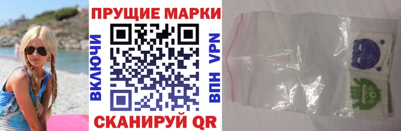 Марки N-bome 1,8мг Новоузенск